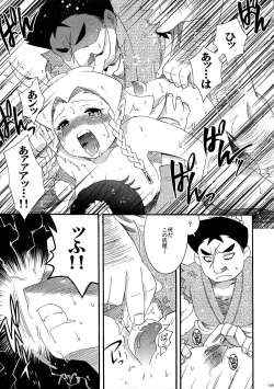 Page 139 of Saiyuu Iden Soushuuhen