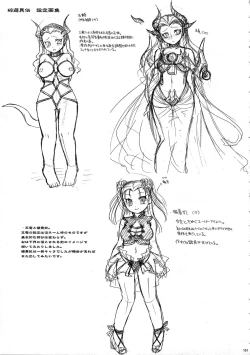 Page 151 of Saiyuu Iden Soushuuhen