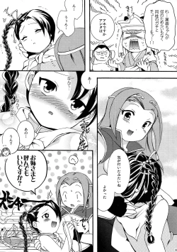 Page 29 of Saiyuu Iden Soushuuhen