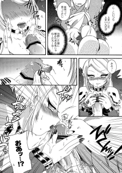 Page 55 of Saiyuu Iden Soushuuhen