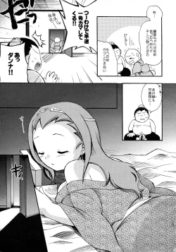 Page 9 of Saiyuu Iden Soushuuhen