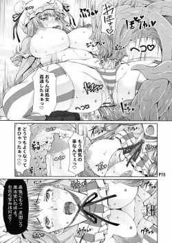 Page 17 of Futanarist Touhou