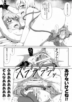 Page 33 of Futanarist Touhou