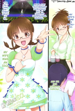 Page 2 of Okusama wa iDOL| My Wife is an Idol - Akizuki Ritsuko Chapter