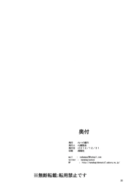 Page 25 of Ai no Katachi 2 | A Form of Love 2