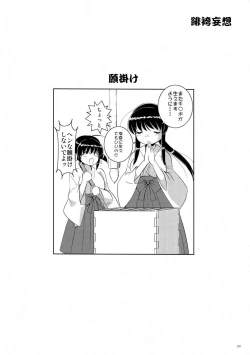 Page 28 of Hibakama Mousou