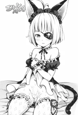 Page 12 of Elin Peropero Soushuuhen