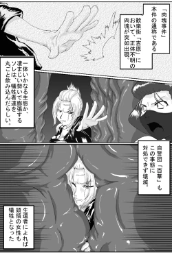 Page 1 of Yoshiwara Houkai Hen