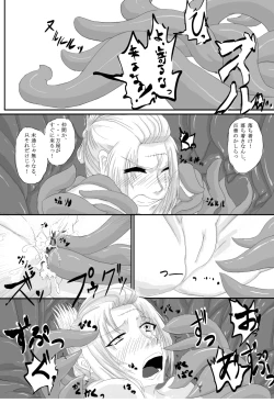 Page 3 of Yoshiwara Houkai Hen