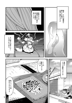 Page 2 of Odoru Shokushu Kenkyuujo 8