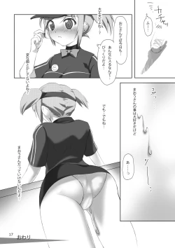 Page 16 of Hataraku Ojichan!