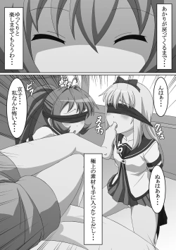 Page 4 of Youtai Yuugi