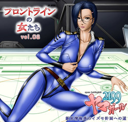 Download Front Line no Onna-tachi 8 Yama Girl 2199 Niimi Jouhouchou no Izumo Keikaku e no Michi