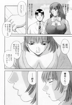 Page 128 of H ni Kiss Shite! Vol. 6