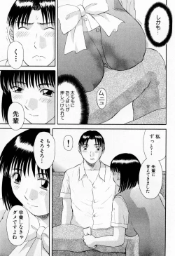 Page 21 of H ni Kiss Shite! Vol. 6