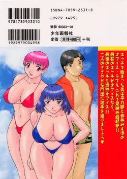 Page 4 of H ni Kiss Shite! Vol. 6