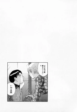 Page 53 of H ni Kiss Shite! Vol. 6