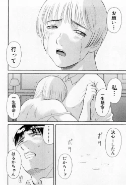 Page 94 of H ni Kiss Shite! Vol. 6