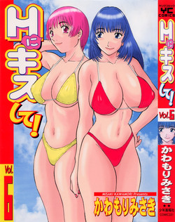 Download H ni Kiss Shite! Vol. 6
