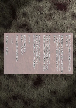 Page 2 of Tobe nai Tori 3