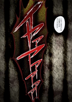 Page 36 of Tobe nai Tori 3