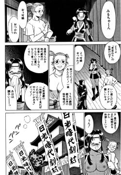 Page 102 of Nanairo Karen