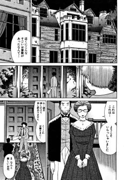 Page 123 of Nanairo Karen