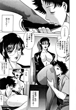 Page 141 of Nanairo Karen