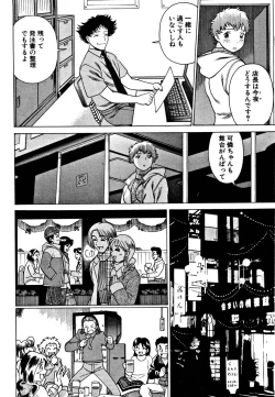 Page 168 of Nanairo Karen