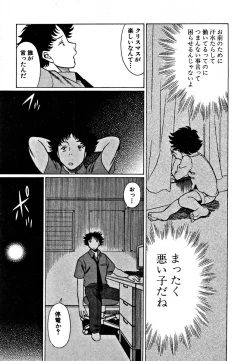 Page 171 of Nanairo Karen