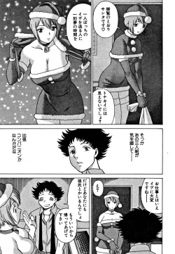 Page 173 of Nanairo Karen