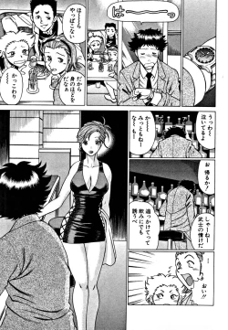 Page 17 of Nanairo Karen