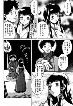 Page 200 of Nanairo Karen