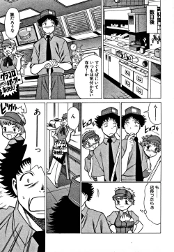 Page 207 of Nanairo Karen