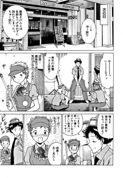 Page 29 of Nanairo Karen