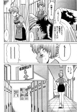 Page 84 of Nanairo Karen