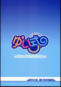 Page 28 of Yui-Shiki