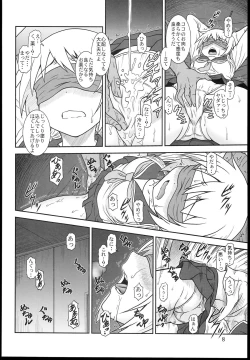 Page 8 of Yui-Shiki