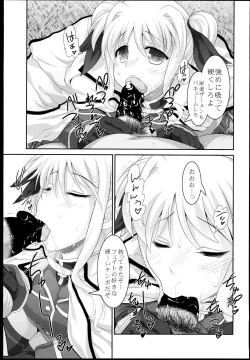 Page 19 of Kitamama Fate-chan