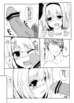 Page 7 of 妖夢のエロ漫画