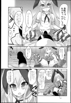 Page 19 of Yukikaze-chan to mou Nakayoku Shinaide!