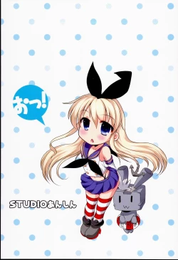 Page 28 of Shimakaze ZZZ