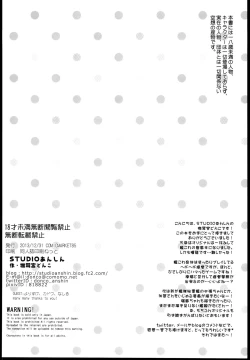 Page 4 of Shimakaze ZZZ