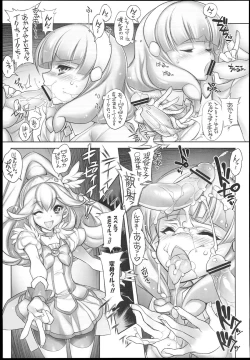 Page 7 of Minna Sokuhame Swapping Precure! !