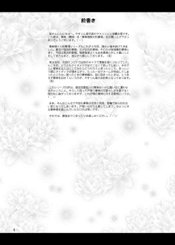 Page 3 of Karin-sama Kaiinuteki Jijou