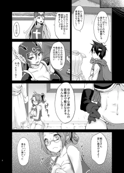 Page 5 of Yuuwaku no Ken