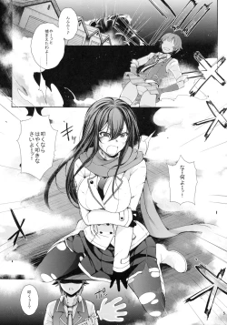 Page 4 of Kimi ga! Naite mo! OPT wo Yamenai!