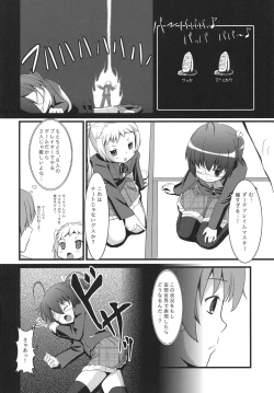 Page 5 of Chu2byou