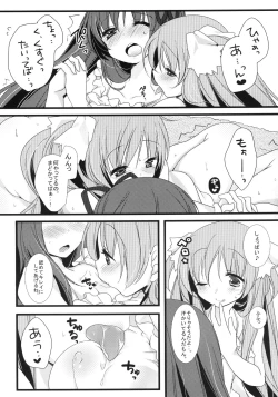 Page 13 of huwacocochi