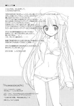 Page 22 of huwacocochi